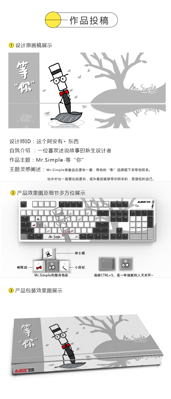 Mr.Simple 在复杂世界中找回简单的治愈力量